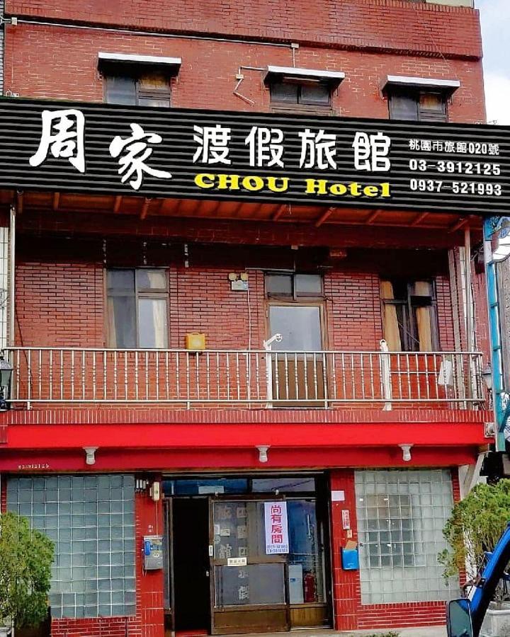 Hualing 拉拉山周家渡假旅館 מראה חיצוני תמונה